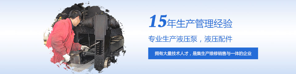 力士樂 液壓泵
